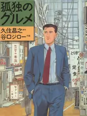荒野食堂 美食综艺全集免费观看